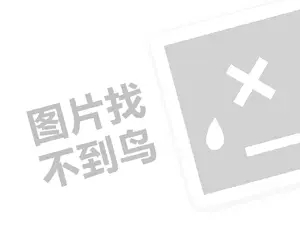 韩式汗蒸代理费需要多少钱？（创业项目答疑）+